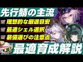 【オススメビルド】SSR・SRキャラクターに最適な装備を徹底解説!【イザリア】