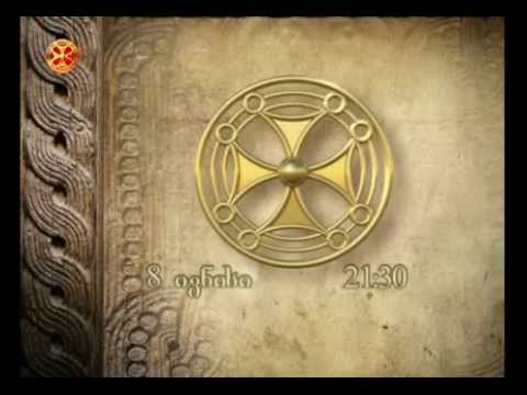 ანონსი: საკვირაო ტელეჟურნალი \"კვირიაკე\"