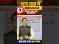 RRB NTPC (12th Level +Graduate Exam)| NTPC Maths Shorts Tricks Ques Series🔥Abhinandan Sir #ntpcrrb
