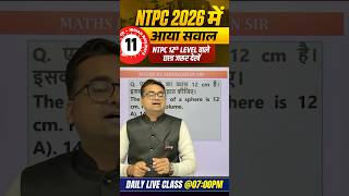 RRB NTPC (12th Level +Graduate Exam)| NTPC Maths Shorts Tricks Ques Series🔥Abhinandan Sir #ntpcrrb