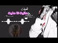 عود شعبيات عانيت انا عانيت محمد السالم مسرع Mp3 