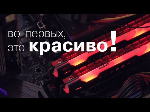 Обзор оперативной памяти Patriot Viper LED PVLR416G240C4K