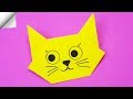اوريغامي القط سهلة ورقة ديي الحرف اليدوية للأطفال اوريغامي وجه القط