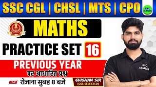 SSC CGL, CHSL, MTS, CPO 2024 | Maths Practice Set 16 | SSC CGL Maths, SSC CHSL Maths by Gulshan Sir