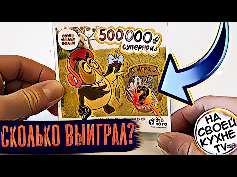 ЧТО МОЖНО ВЫИГРАТЬ