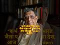 Yogendra Singh: Modernization of Indian Tradition Explained! #YouTubeShorts #shortsvideo  #shorts