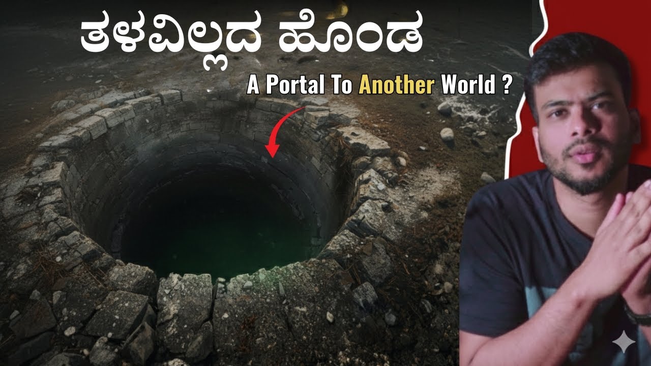 ಅಮೆರಿಕದ ಅತ್ಯಂತ ನಿಗೂಢ Conspiracy - A Bottomless Hole - Kannada Mystery Explained