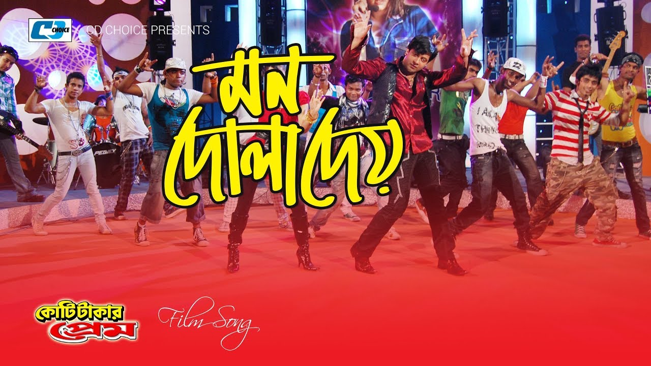 Mon Dola Dey     Koti Takar Prem  Tausif  Kona  Shakib Khan  Apu Biswas  Movie Song