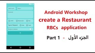 Android Workshop create a Restaurant RBCs application - part1 screenshot 2