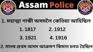 Assam police Gk || ADRE 2.0 Grade 3 and Grade 4 ||