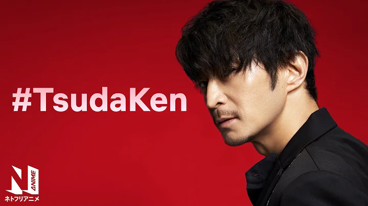 Kenjiro Tsuda is the GOAT  #TsudaKen | Netflix Anime