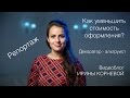 Как снизить стоимость оформления? Декоратор - альтруист Wedding blog Ирины Корневой