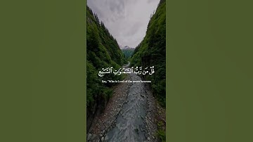 استخدموا الصوت❤️😕 #قران_كريم #تلاوة_خاشعة #الدوسرى