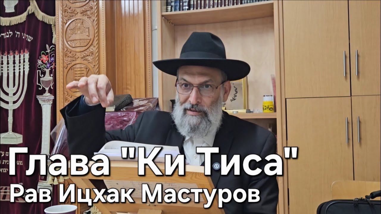 Недельноя глава 