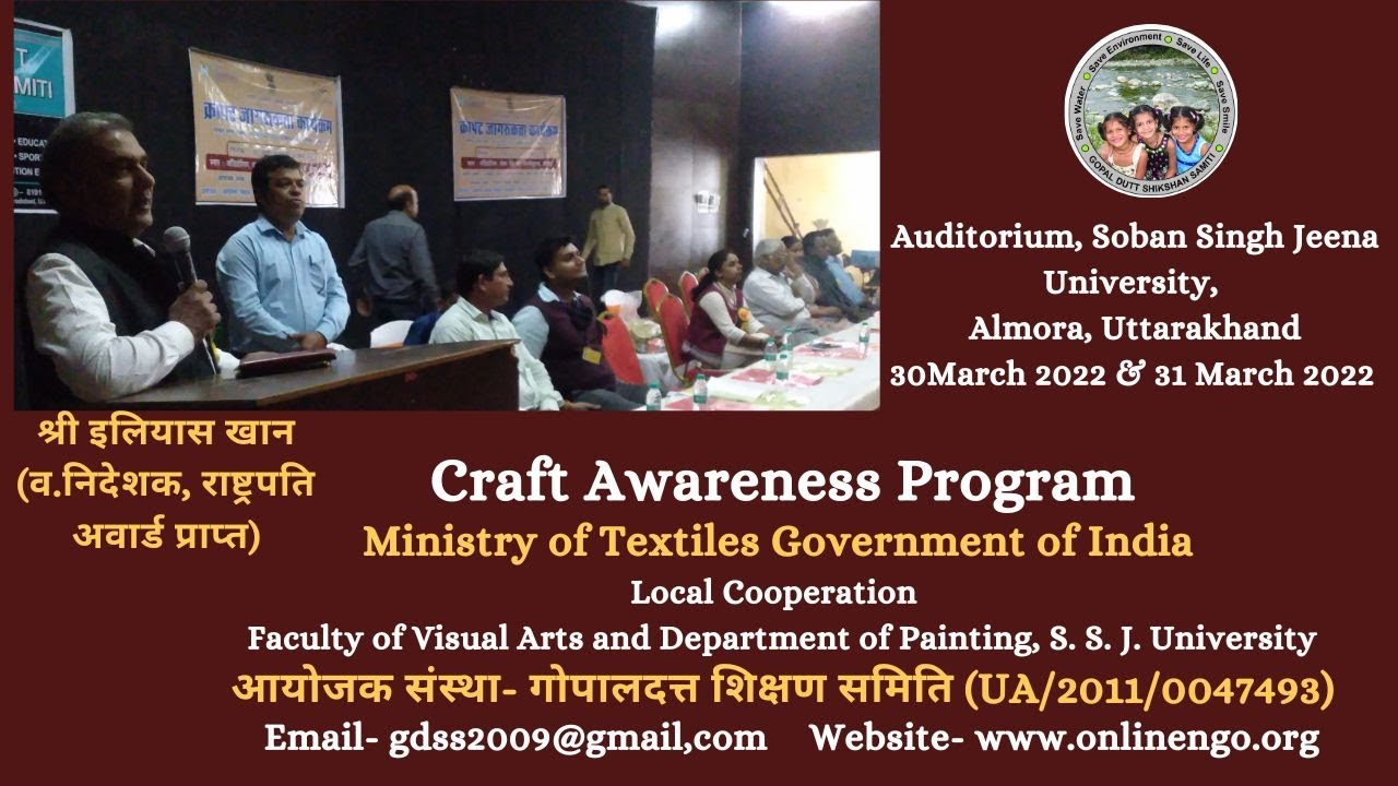 Craft Awareness Program Soban Singh Jeena University YouTube