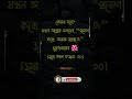 Heart Touching IslamicVideo #islamicvideo #islamicquotes #banglaislamic #islamicshorts #ইসলামিকউক্তি