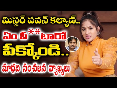 Madhavi Latha Latest