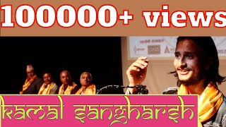 Kamal Sangharsh || Winner-Jogmaya Ghazal Awards 2074 ll Ghazal