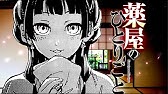 薬屋のひとりごと 猫猫の後宮謎解き手帳 Pv Youtube 薬屋のひとりごと 猫猫の後宮謎解き手帳 Pv Youtube