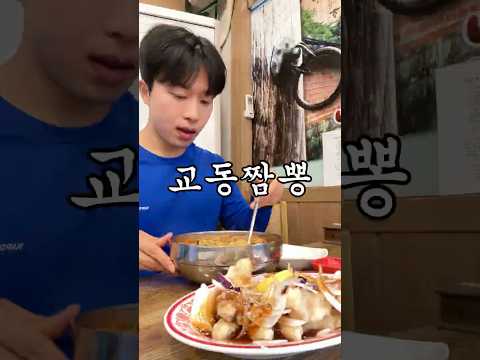 오리지널 전국 5대 <strong>짬뽕</strong>?