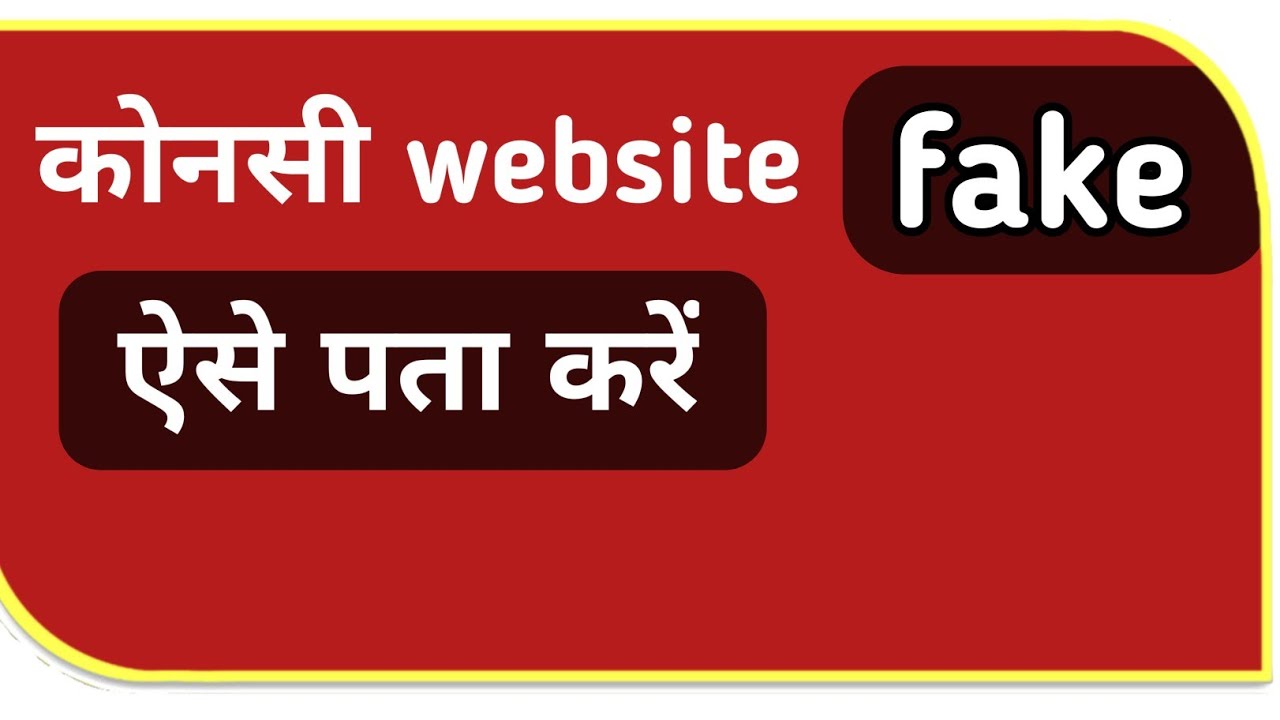 How To Check Fake real Website kaise Pata Kare Konsi Website Fake Hai 