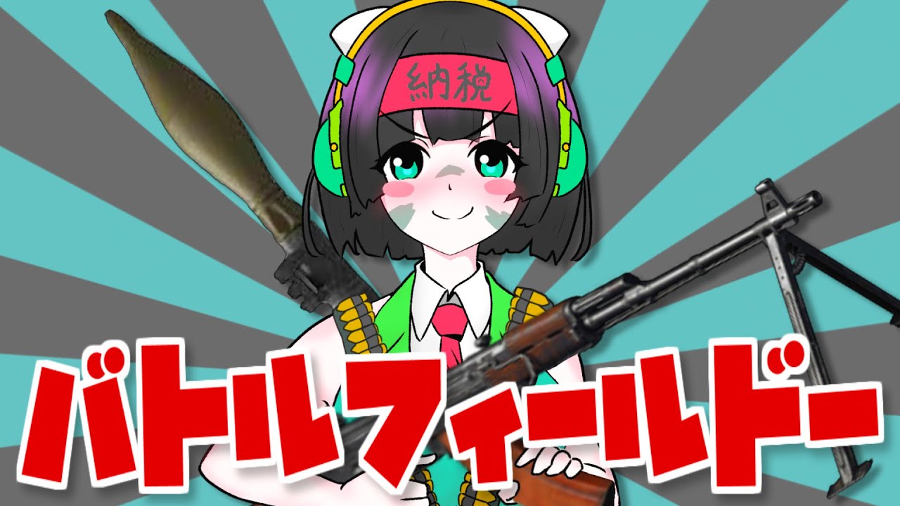 ソロ実況祭】アル中カラカラバトルフィールド.mp2046【BattleBit
