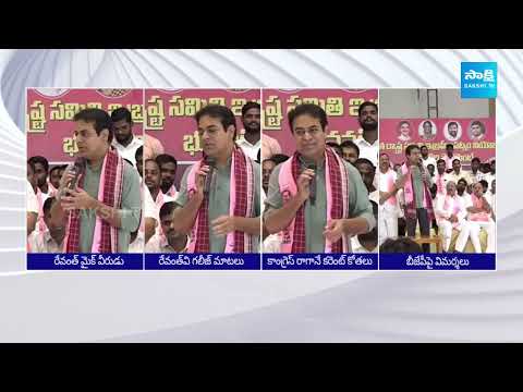 KTR Strong Counter to CM Revanth Reddy | Congress Party @SakshiTV - SAKSHITV