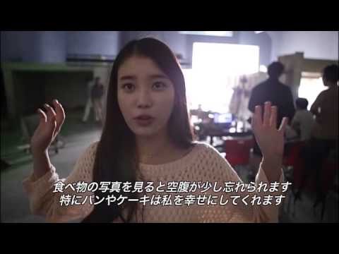 빵과 케익은 사람을 행복하게 해준다는 아이유, 먹방