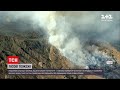 Новини світу: на південному заході США через аномально спекотне літо спалахують лісові пожежі