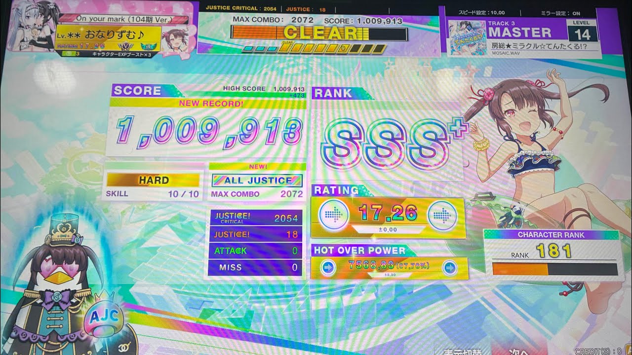 CHUNITHM】房総☆ミラクル☆てんたくる!? AJ🌈手元【LV14】 - YouTube