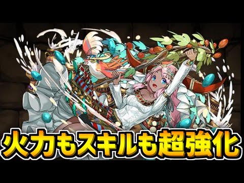 遂にハトホルが超転生進化！可愛いのに火力はヤバい！使ってみた！【パズドラ】