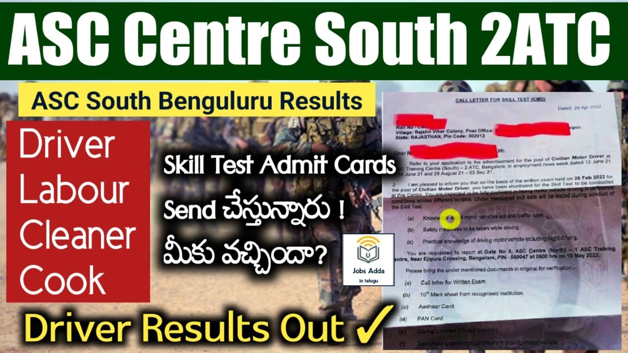 ASC Centre South 2 ATC Results | ASC South Benguluru Skill Test Admit Cards Released | Jobs Adda