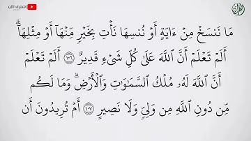 سورة الفاتحة ومن سورة البقرة ـ  رواية حفص عن عاصم ـ للقارئ  سليم باهانان . عرض بجودة 1080p FHD.