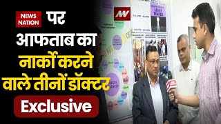 Shraddha Murder Case  Aftab  Narco Test   Forensic Science Lab     
