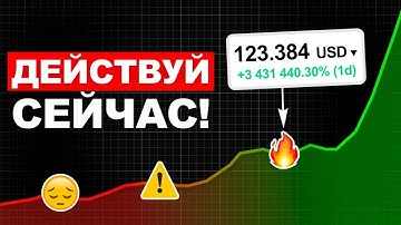 🔴КРИПТОВАЛЮТА ДЛЯ НАЧИНАЮЩИХ - с НУЛЯ до 10 000$ [полный гайд 2025]