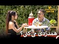 روژان دنبال شریک درد می گرده عشق ابدی فصل 2 قسمت 61  
