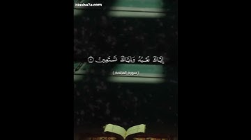سورة الفاتحة بصوت الشيخ مشاري العفاسي - Al Fatiha