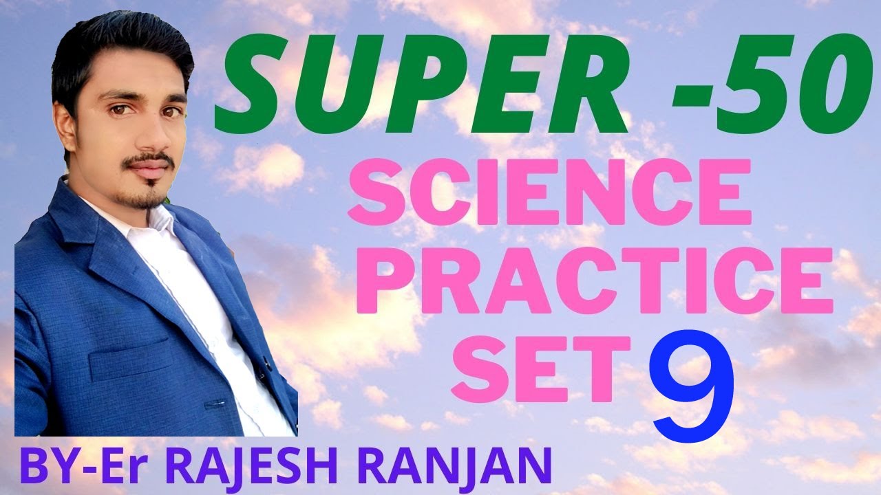 Super 50 | science MCQ | GS Question | group-D science revision |by rajesh ranjan | Target For Exam