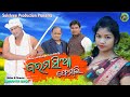 Barmasia familysambalpuri new comedysumanta bhoi