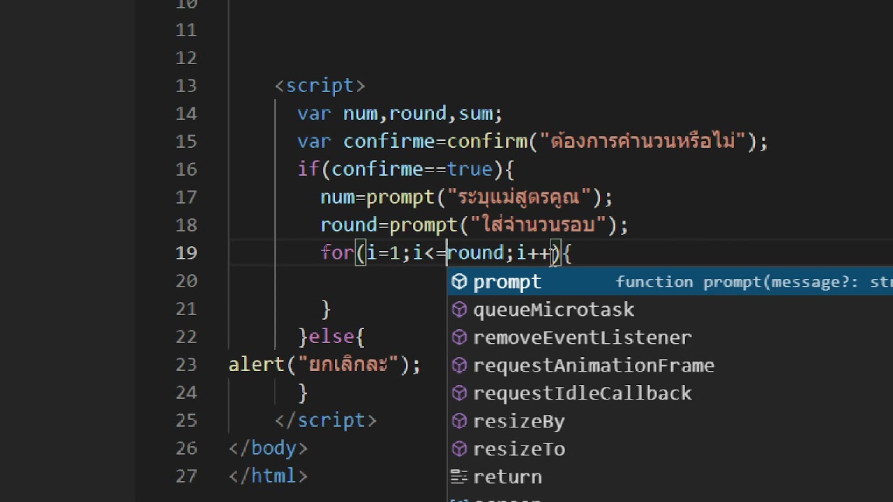 โปรแกรม css New โปรแกรมแม่สูตรคูณ HTML JS CSS