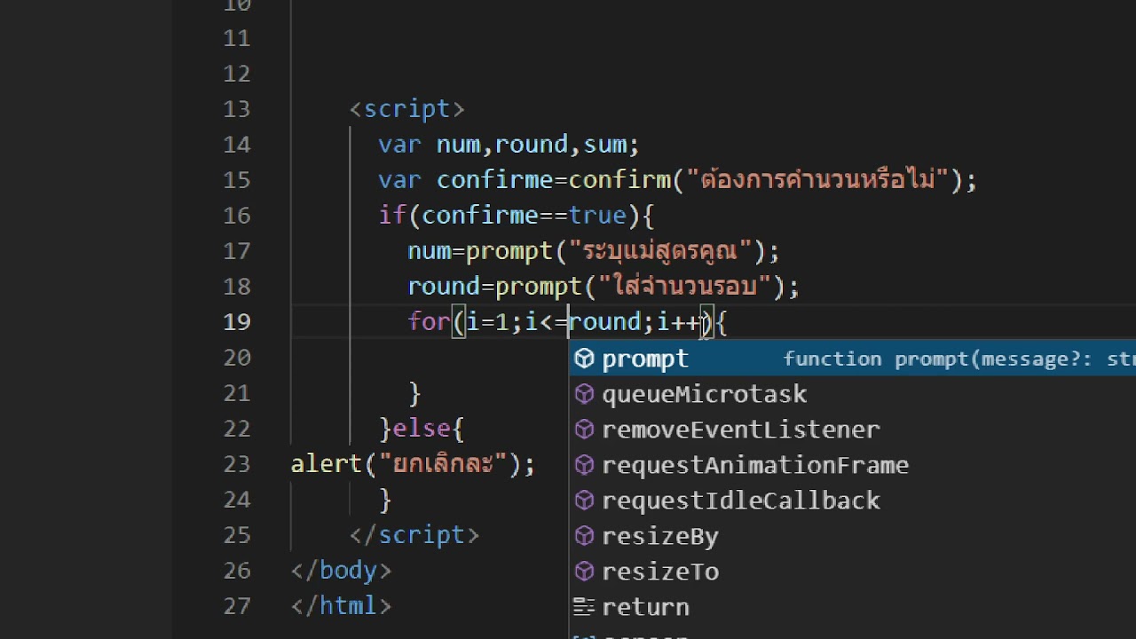 โปรแกรมสูตรคูณ  New Update  โปรแกรมแม่สูตรคูณ HTML JS CSS