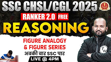 SSC CHSL REASONING 2025 | FIGURE ANALOGY & FIGURE SERIES | SSC CGL REASONING CLASS | BY PULKIT SIR