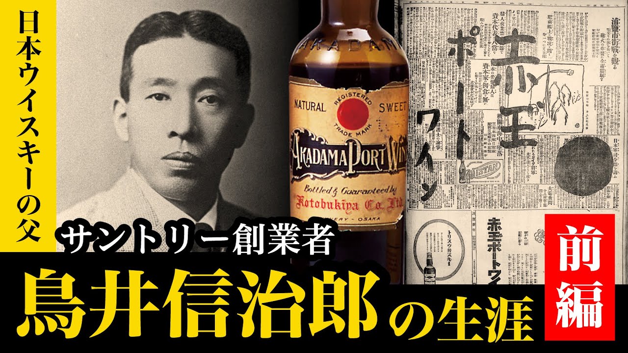 活動歴および当時の関連ビジュアル記録