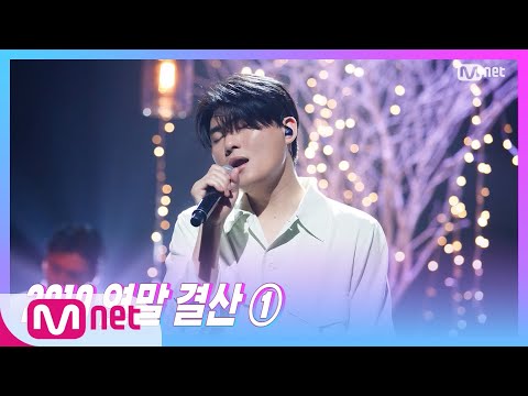 [Car, the garden - Tree] Studio M Special | M COUNTDOWN 191219 EP.645