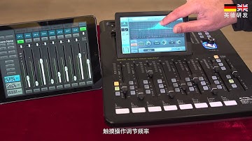 Digital Mixing Changes Tradition－ DM20