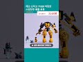레고 닌자고 71839 아린의 스핀짓주 배틀 로봇