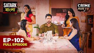 এক স্বামী, চার স্ত্রী | Crime Files Bangla | Full Episode 102 | Satark Bangla