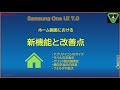 【Galaxy】【One UI 7】新機能と改善(変更)点 ー ホーム画面編(フォルダ拡大、アイコンサイズ変更、ラベル非表示)