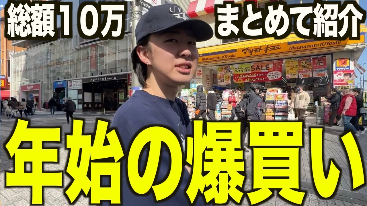 最近買った服をまとめて購入品紹介して、古着の解説とかするよ【メンズ/ファッション】