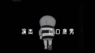 Gegege no Kitaro ED 1968